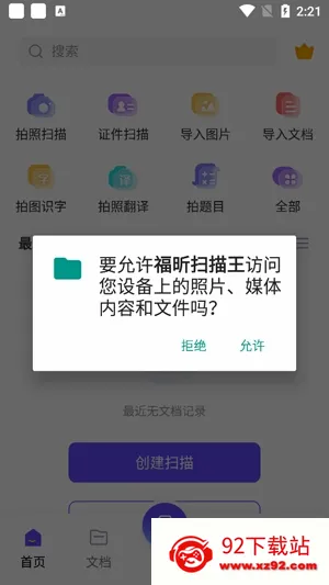 ���ɨ����2026���°汾