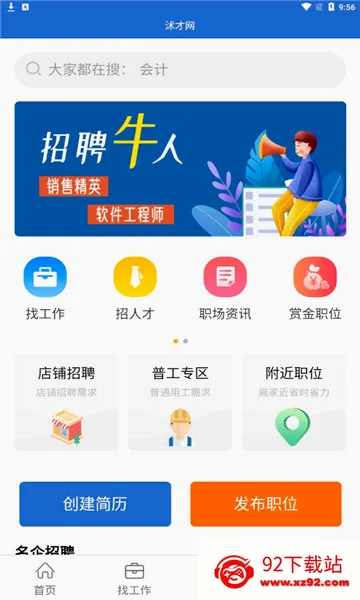 ����������ֻ���v2.8.2 �ֻ����ͼ