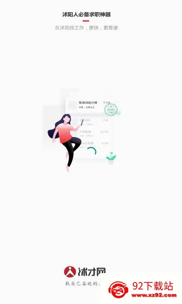 ����������ֻ���v2.8.2 �ֻ����ͼ