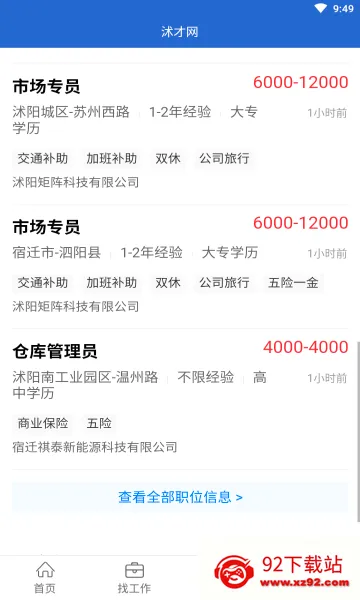 ����������ֻ���v2.8.2 �ֻ����ͼ