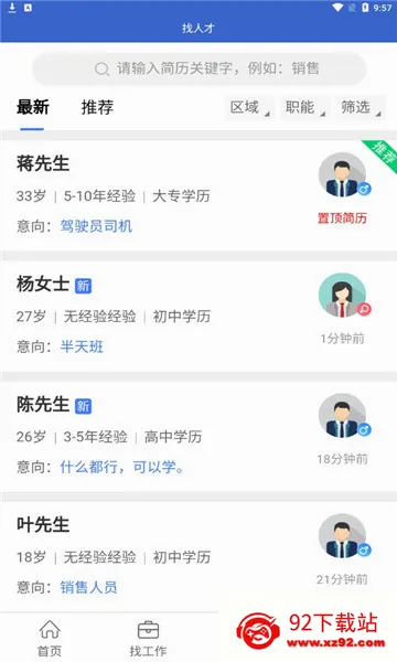 ����������ֻ���v2.8.2 �ֻ����ͼ