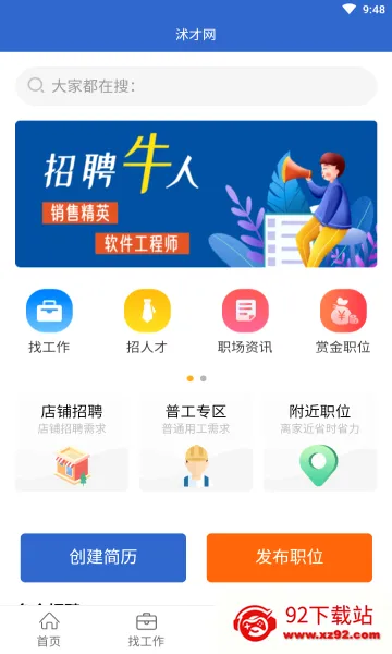 ����������ֻ���v2.8.2 �ֻ����ͼ