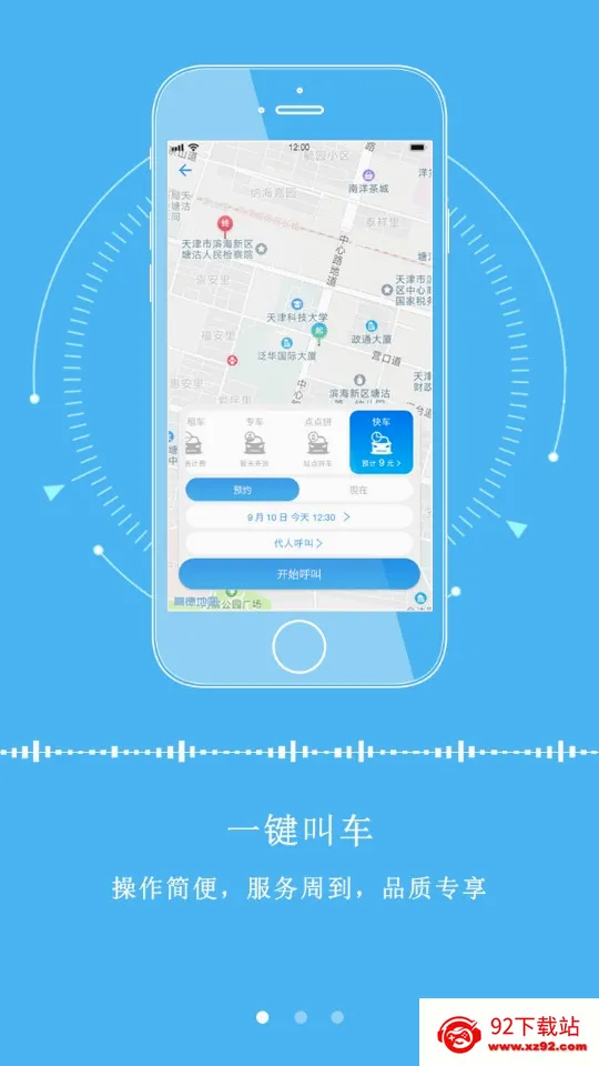 ��������(���з���ƽ̨)v2.9.2 �ֻ����ͼ