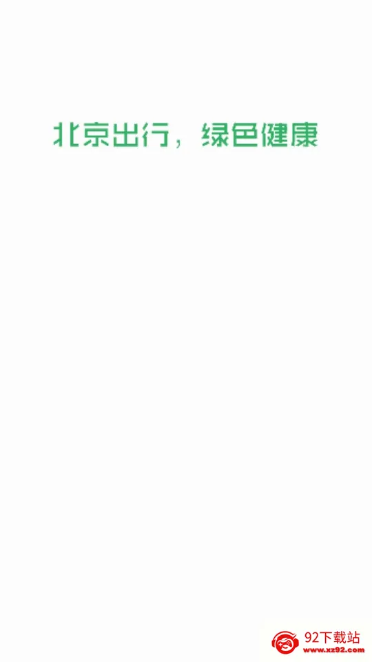 ��������(���з���ƽ̨)v2.9.2 �ֻ����ͼ