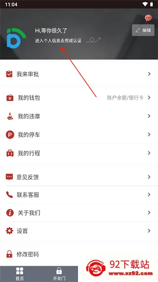 北京出行(出行服务平台) 北京出行(出行服务平台)