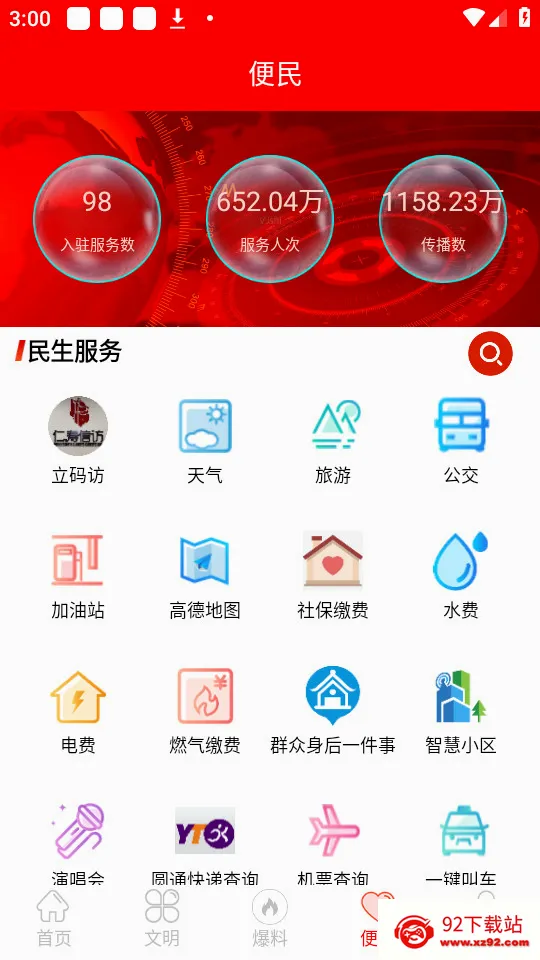 ��������2026�ٷ����°汾v5.9.50 �ٷ������ͼ