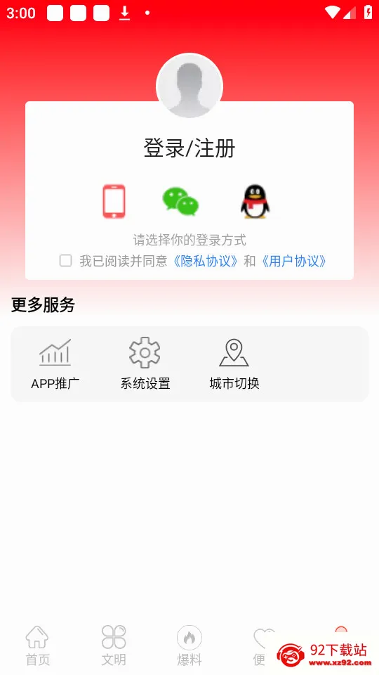 ��������2026�ٷ����°汾v5.9.50 �ٷ������ͼ