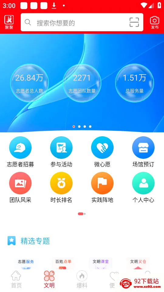 ��������2026�ٷ����°汾v5.9.50 �ٷ������ͼ
