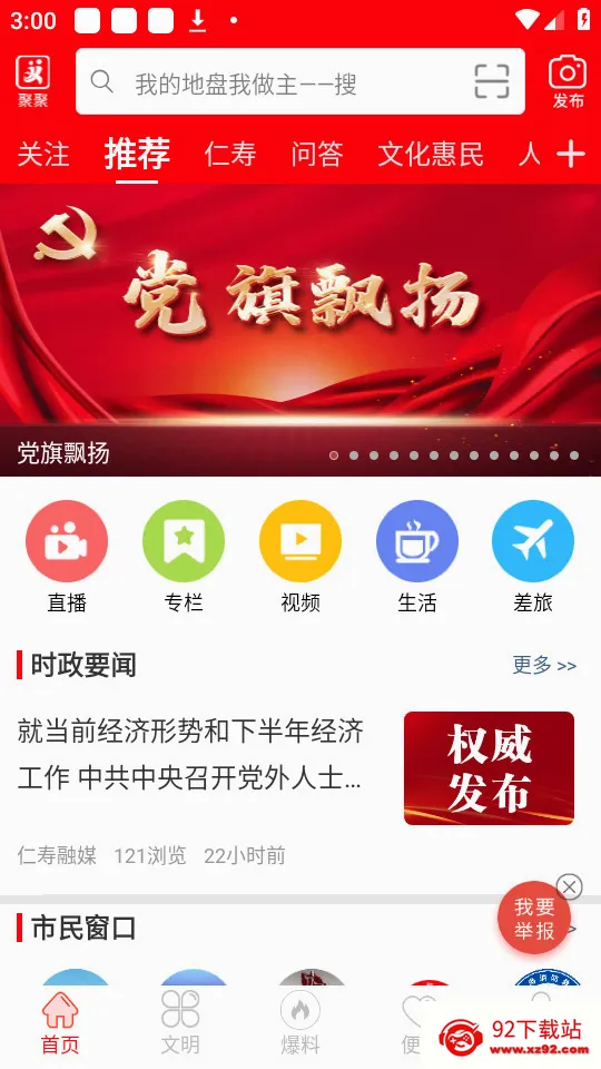 ��������2026�ٷ����°汾v5.9.50 �ٷ������ͼ