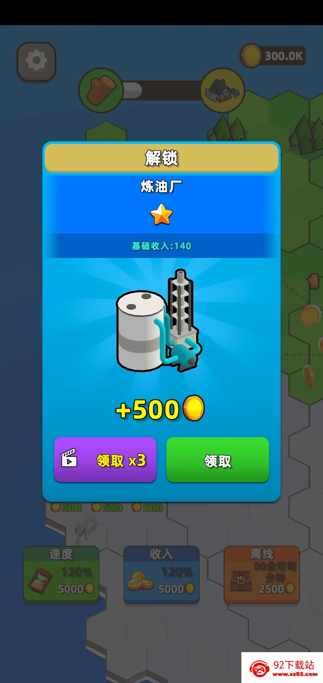 ���н���ģ����(���н�����Ϸ)v1.0 ��׿���ͼ