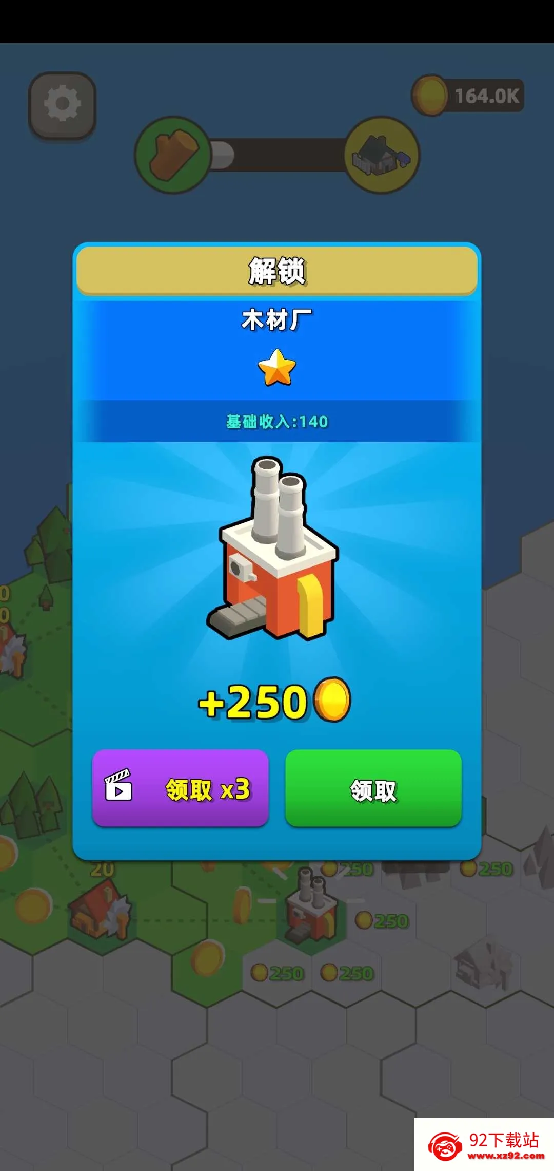 ���н���ģ����(���н�����Ϸ)v1.0 ��׿���ͼ