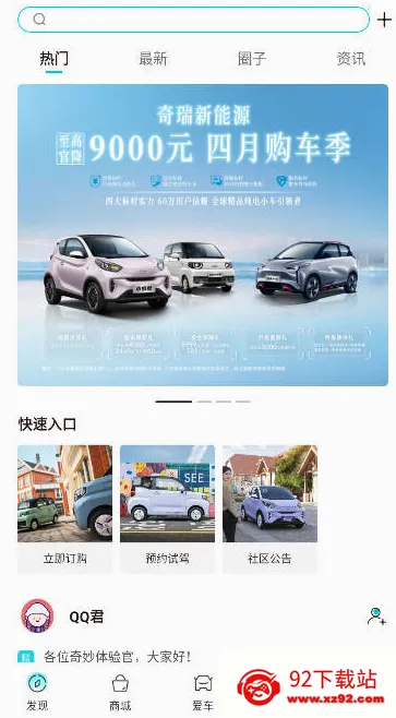 ����EV(����Դ��������)
