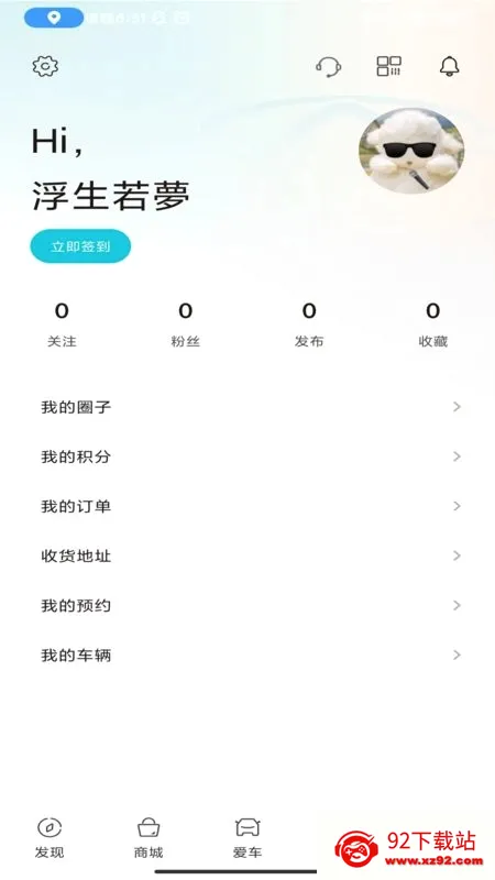 ����EV(����Դ��������)v4.0.0 �ֻ����ͼ