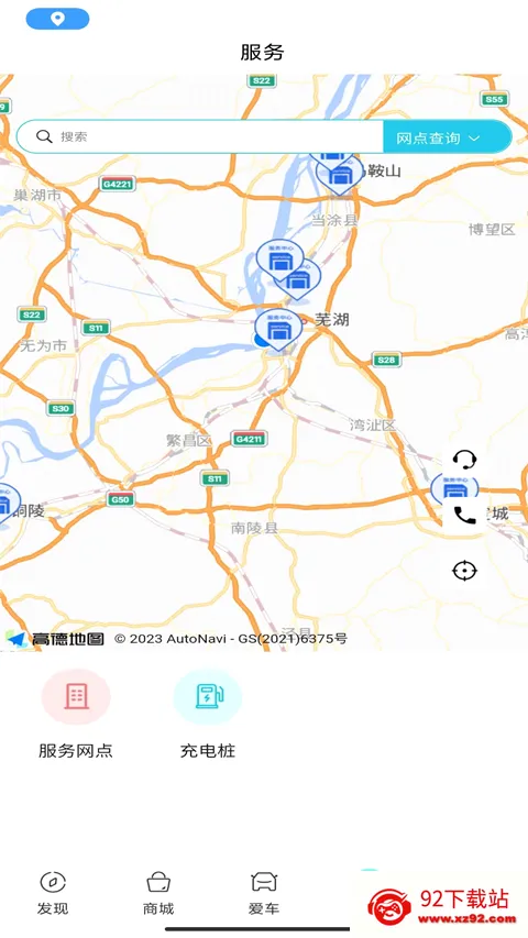 ����EV(����Դ��������)