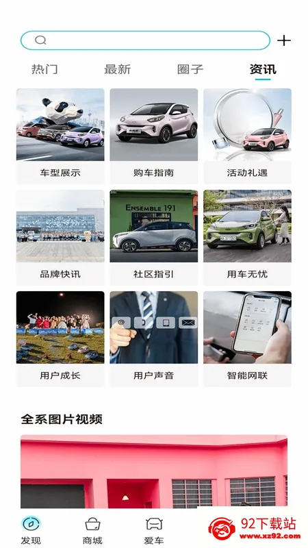 ����EV(����Դ��������)v4.0.0 �ֻ����ͼ