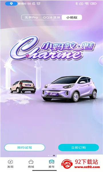 ����EV(����Դ��������)v4.0.0 �ֻ����ͼ