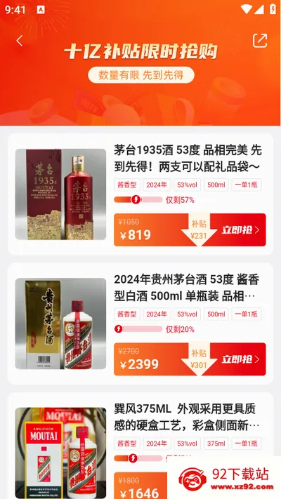 �����2026�ٷ����°汾v4.9.0 ��׿���ͼ