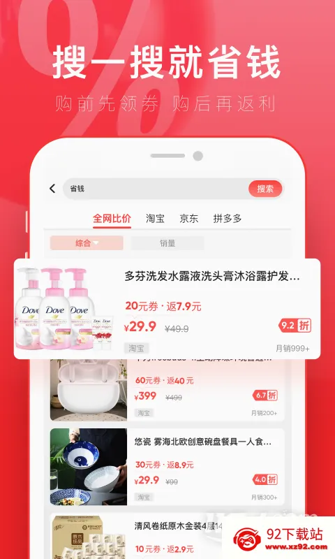 ����(���̵���ƽ̨)v2.7.2 �ٷ������ͼ