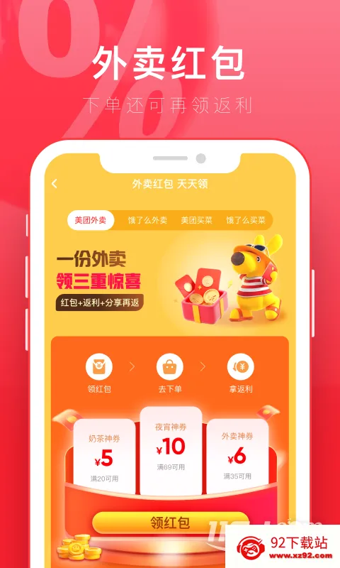 ����(���̵���ƽ̨)v2.7.2 �ٷ������ͼ