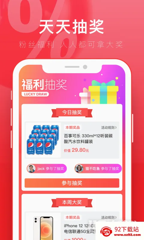 ����(���̵���ƽ̨)v2.7.2 �ٷ������ͼ