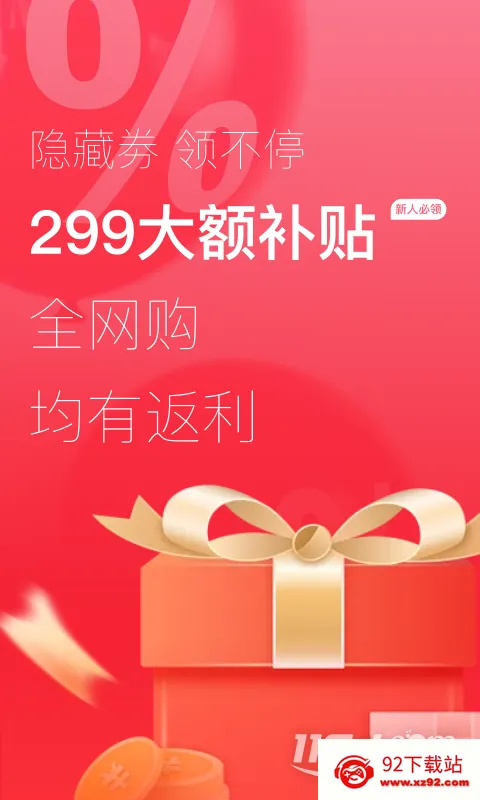 ����(���̵���ƽ̨)v2.7.2 �ٷ������ͼ