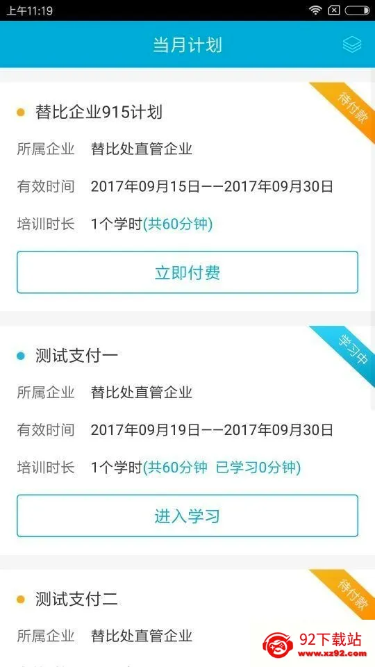 ��;��(��·������ѵ����)v1.1.115 ��Ѱ��ͼ