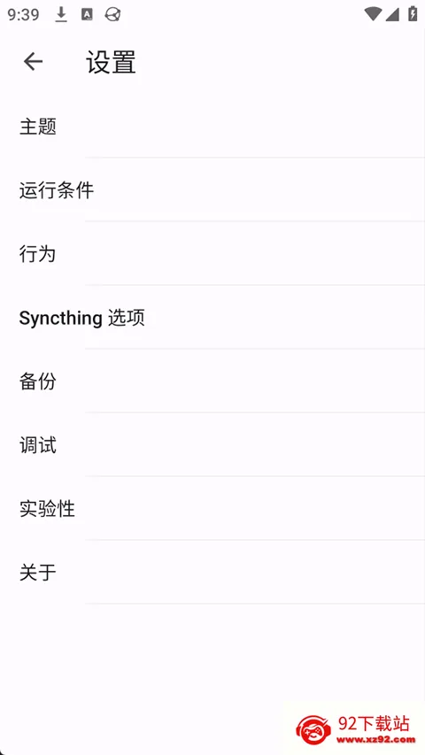 Syncthing2026�ٷ����°汾v1.28.1 ��Ѱ��ͼ