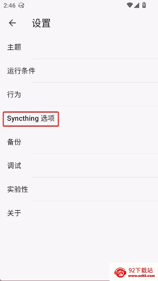 Syncthing2026�ٷ����°汾