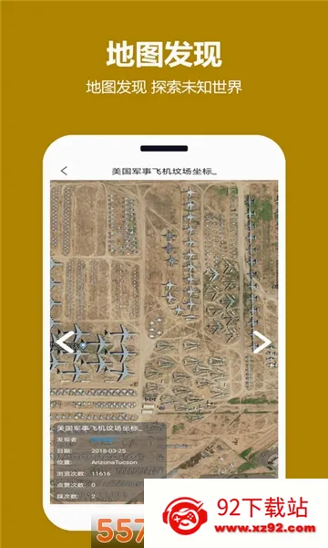 ���쿴��ͼ�����ֻ���v2.0.3.5 ��Ѱ��ͼ