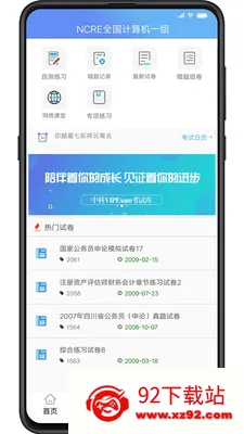 ���Կⰲ׿���ֻ���v2.2.2 ��׿���ͼ