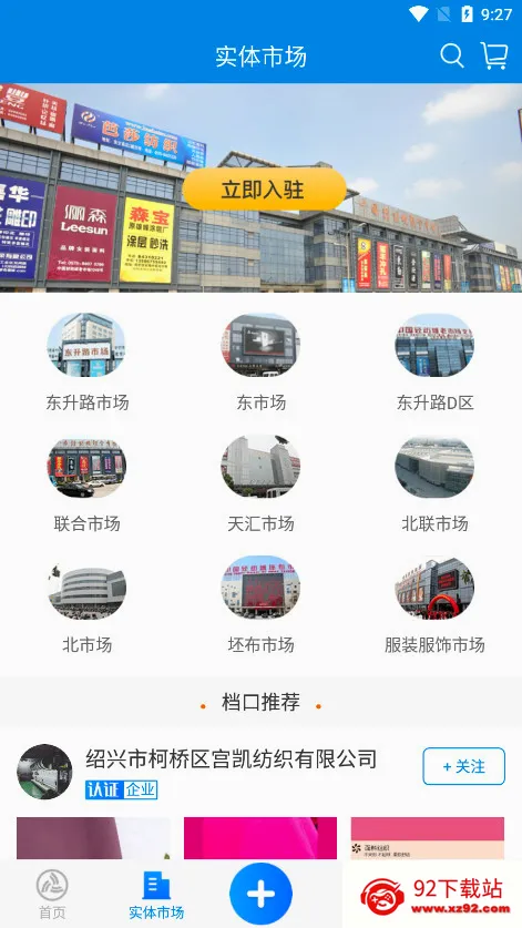 ������ĳ�(��ĵ���ƽ̨)v2.9.62 �ֻ����ͼ