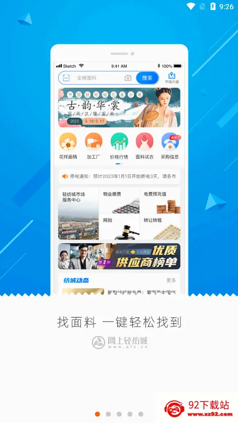 ������ĳ�(��ĵ���ƽ̨)v2.9.62 �ֻ����ͼ