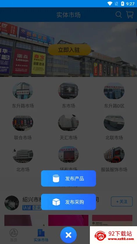 ������ĳ�(��ĵ���ƽ̨)v2.9.62 �ֻ����ͼ