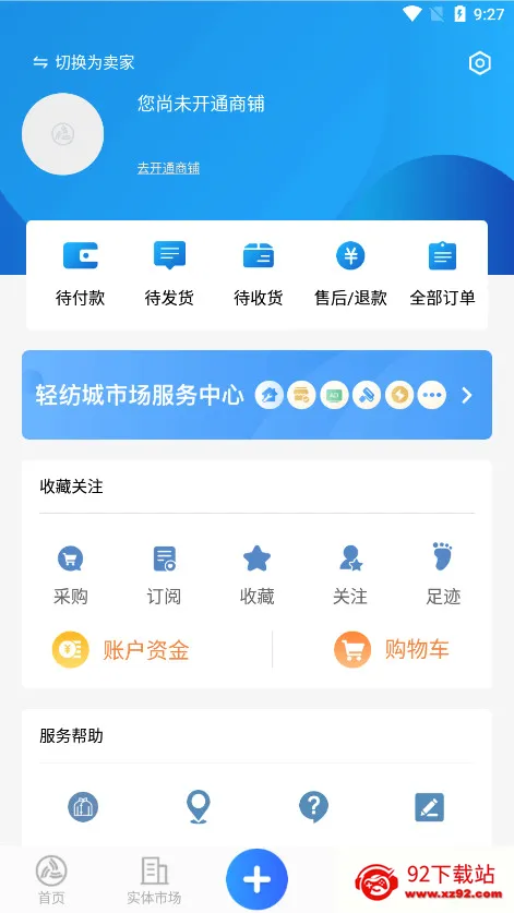 ������ĳ�(��ĵ���ƽ̨)v2.9.62 �ֻ����ͼ