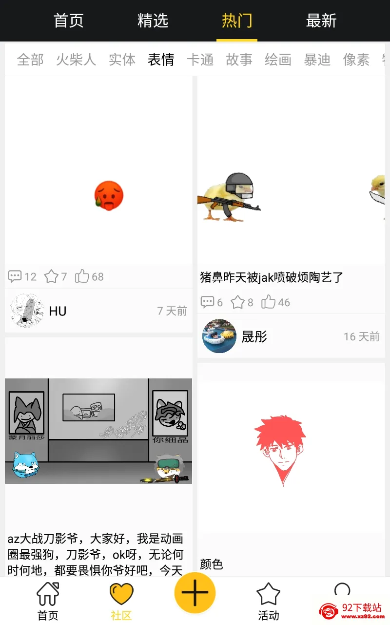 �˶�����(������������)v2.1.3 ��׿���ͼ