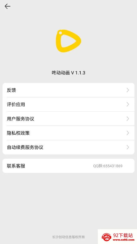 �˶�����(������������)v2.1.3 ��׿���ͼ