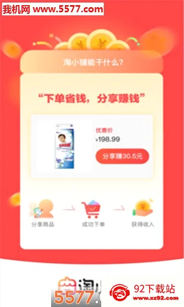 ��С��(���̴�ҵƽ̨)v2.6.00 ��Ѱ��ͼ