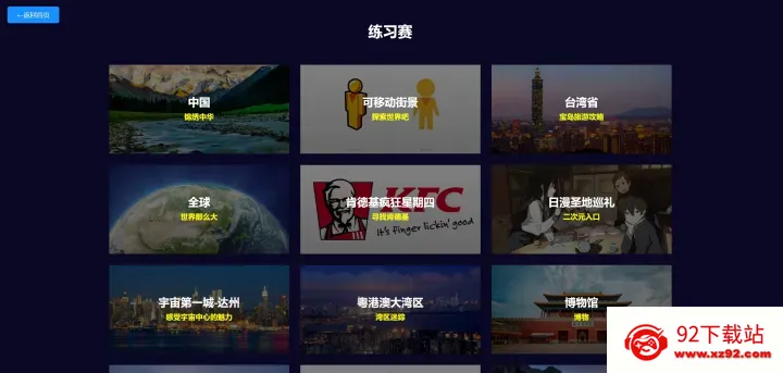 GeoGuessr(����������Ϸ)