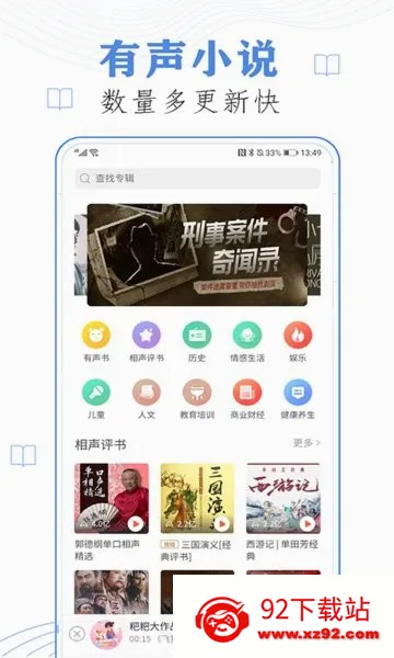 ���˼��ٰ�(����׬Ǯƽ̨)v2.4.81.288 ��Ѱ��ͼ