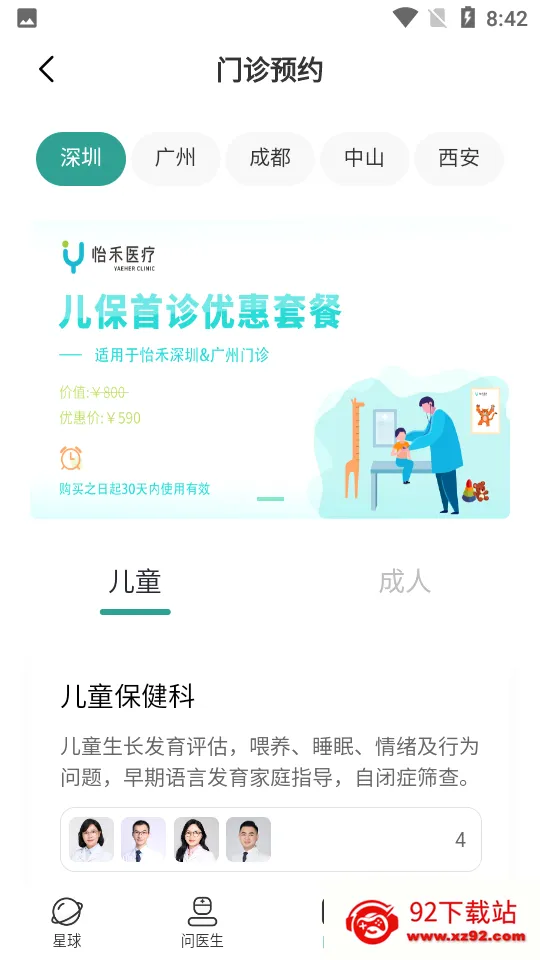 ����(��ѧ����ƽ̨)v4.14.0 ��׿���ͼ