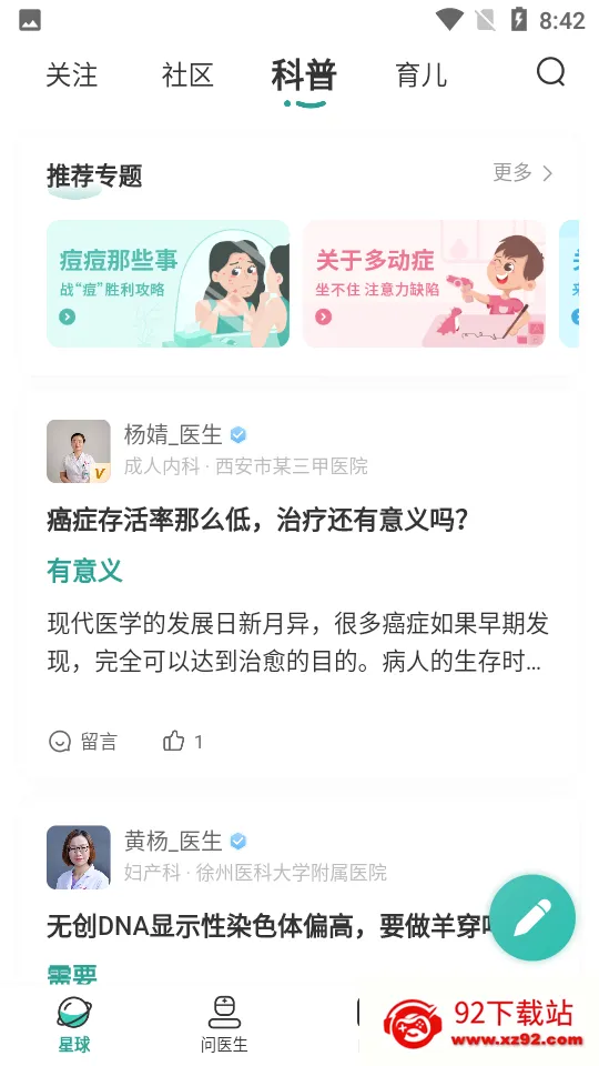 ����(��ѧ����ƽ̨)v4.14.0 ��׿���ͼ