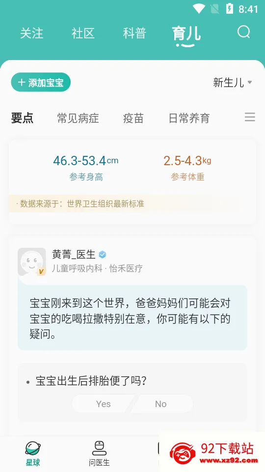 ����(��ѧ����ƽ̨)v4.14.0 ��׿���ͼ