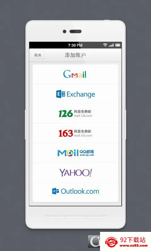 foxmail(����ͻ�������)v1.0.1.1729 ��׿���ͼ