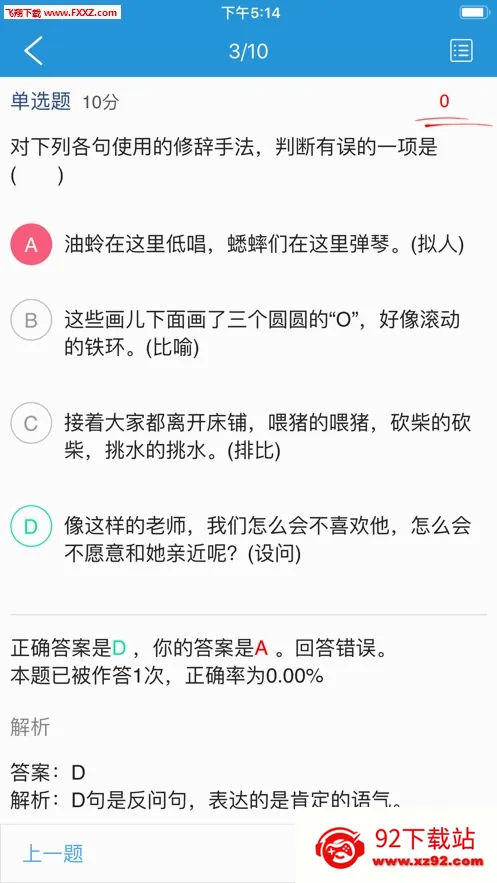 ��ѧ(����ѧϰƽ̨)v1.13.0 �ٷ������ͼ