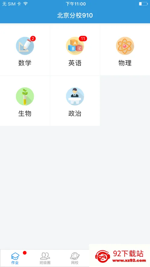 ��ѧ(����ѧϰƽ̨)v1.13.0 �ٷ������ͼ