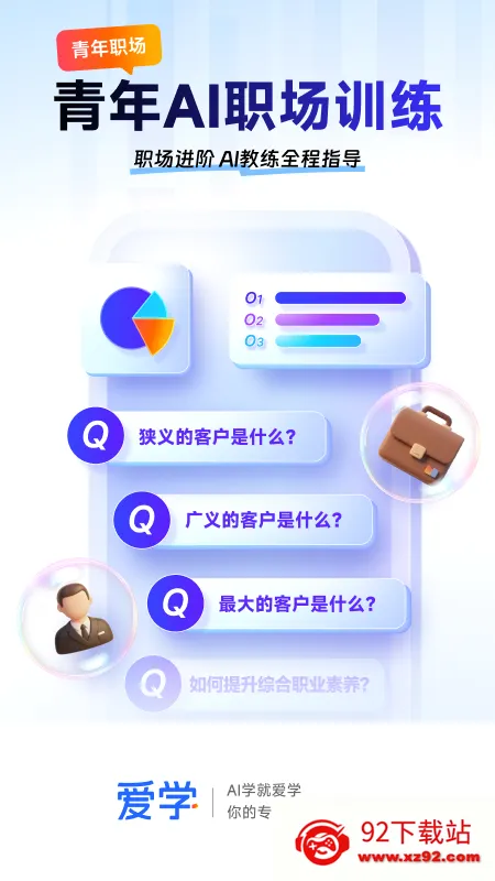 ��ѧ(����ѧϰƽ̨)v1.13.0 �ٷ������ͼ