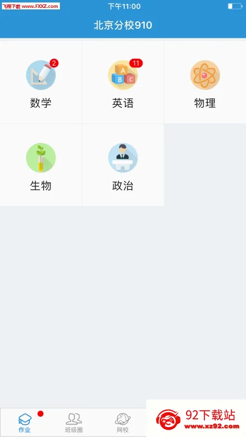 ��ѧ(����ѧϰƽ̨)v1.13.0 �ٷ������ͼ