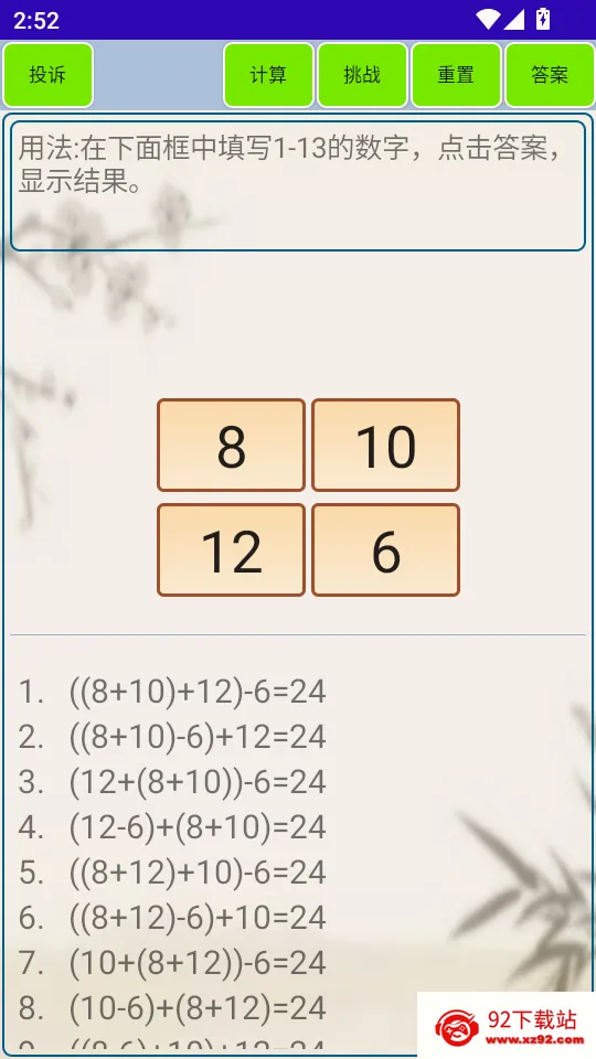 24�������(24�������Ϸ)