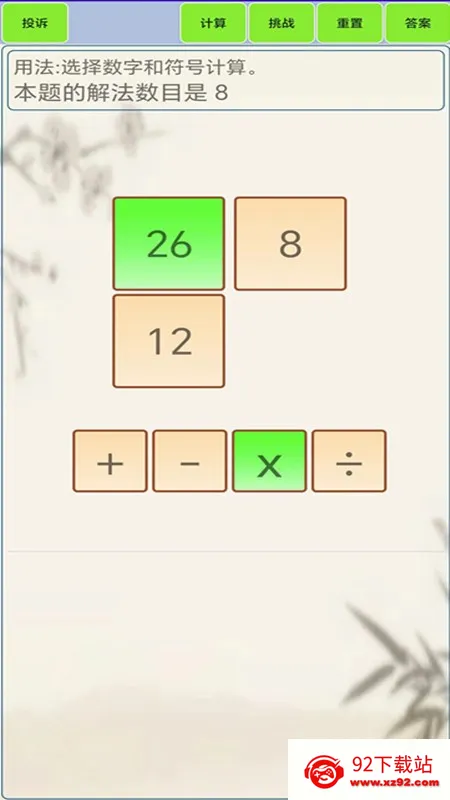 24�������(24�������Ϸ)v1.8 ��Ѱ��ͼ
