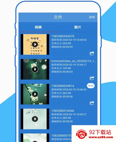 �ֻ�¼����ʦ2026���°汾